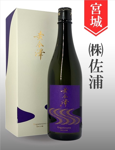 黄金澤「金賞受賞酒」純米大吟醸　720ml