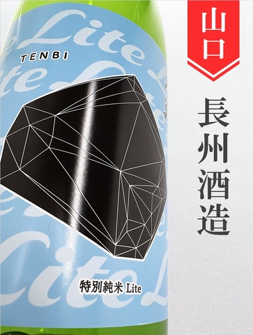 天美「Light」特別純米　720ml