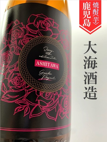 ZUTTO ASHITA WA（ずっと明日は）1.8L