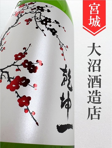 乾坤一「吟のいろは」純米吟醸原酒　1.8L