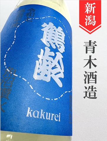 鶴齢「露草色」超辛口生　1.8L