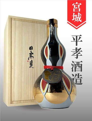 日高見「瓢箪／三年熟成弥助」斗瓶取り純米大吟醸　720ml