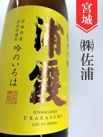 浦霞「吟のいろは」純米吟醸　720ml