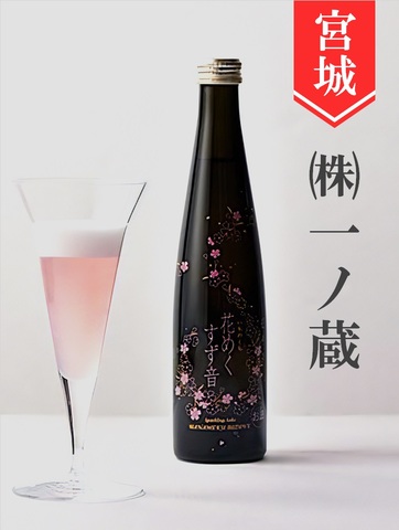 花めくすず音　300ml