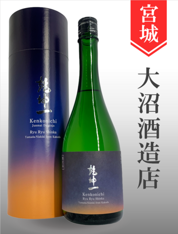 乾坤一「RyuRyuShinka」純米大吟醸　720ml