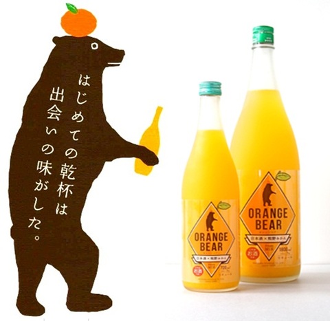 酒屋八兵衛「オレンジベアー」720ml