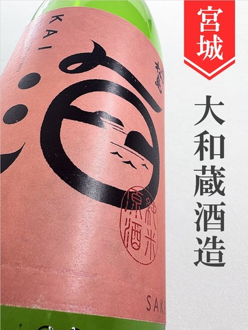 雪の松島「海-KAI-／ひとめぼれ」純米原酒　720ml