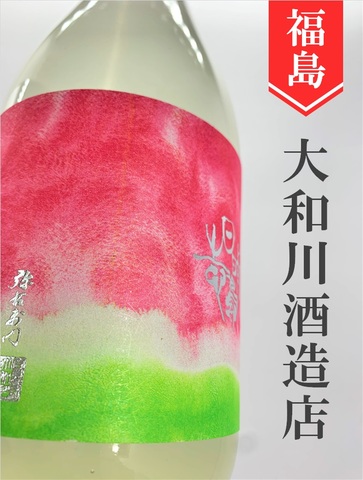 弥右衛門「日晴鳥（ひばり）の心」純米吟醸生うすにごり　720ml