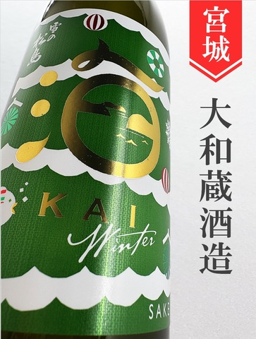 雪の松島「海-KAI-／冬」純米大吟醸　720ml