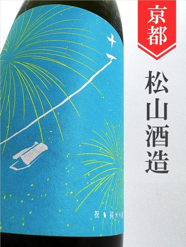 十石「夏」純米吟醸 1.8L