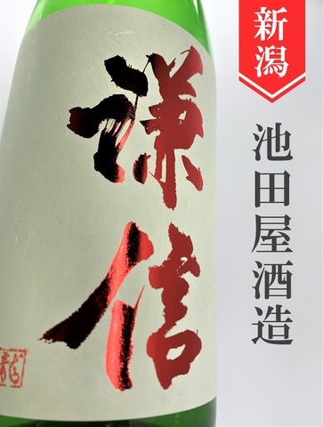 謙信「山田錦」純米大吟醸生 720ml