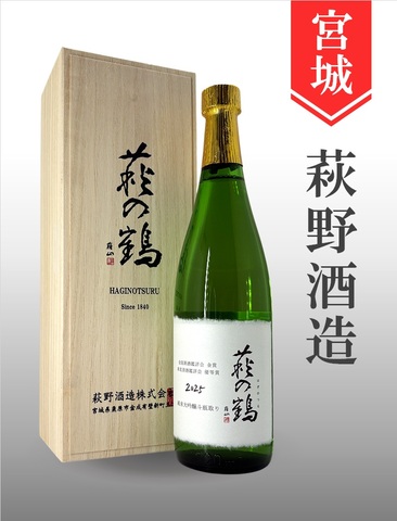 萩の鶴「鑑評会受賞酒」純米大吟醸斗瓶取り 720ml