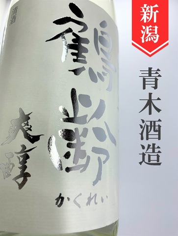 鶴齢「爽醇」特別純米　1.8L