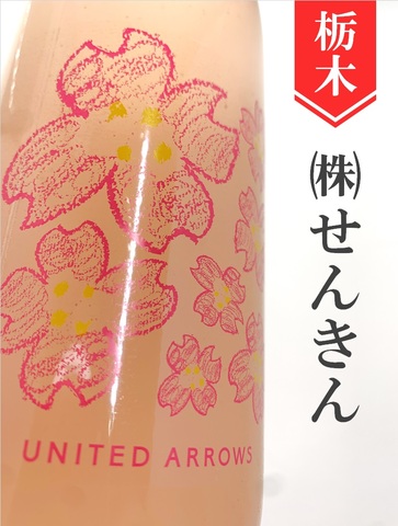 仙禽「UAさくら吹雪」720ml