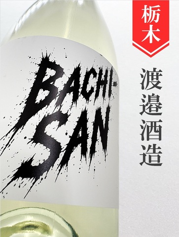 旭興「BACHI-SAN」純米吟醸スパークリング 720ml｜栃木県・渡辺酒造