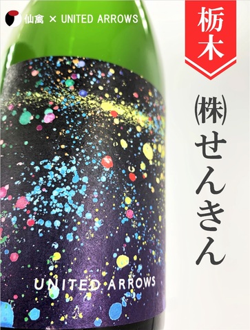 仙禽「UA打上花火」720ml