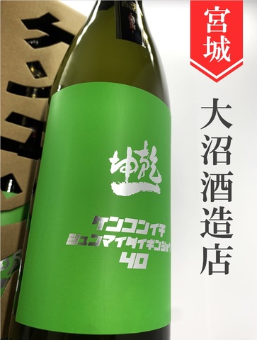 ケンコンイチ ジュンマイダイギンジョウ　720ml