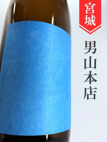 蒼天伝「美禄－Biroku－」純米吟醸ひやおろし★秋酒★1.8Ｌ