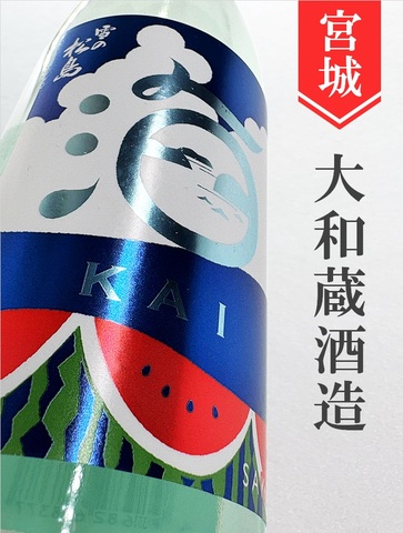 雪の松島「海-KAI-夏」純米原酒 720ml｜宮城県・大和蔵酒造