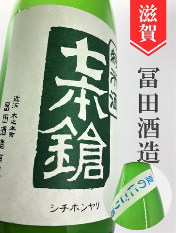 七本鎗「夏のにごり酒」純米　1.8L