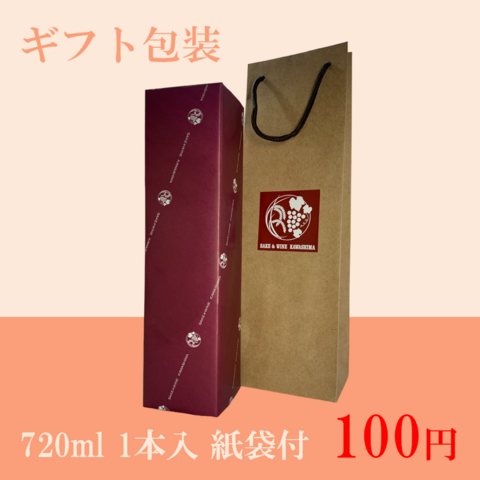 ギフト包装