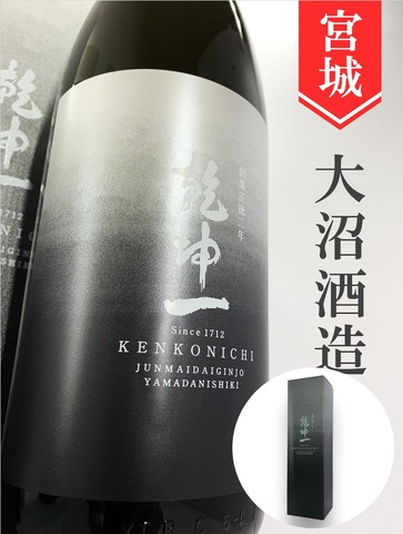 乾坤一「山田錦」純米大吟醸（箱入）1.8L｜宮城県・大沼酒造店