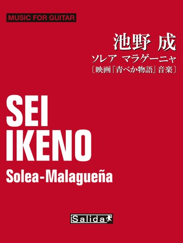Salidaネットショップ