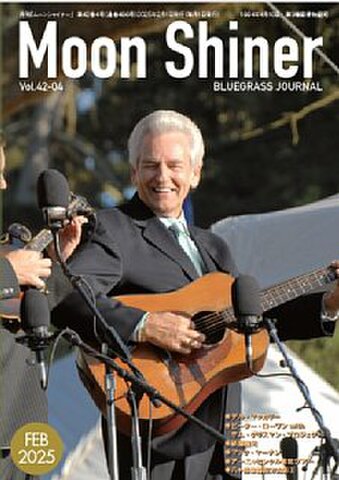Moon Shiner (Bluegrass Journal) Vol.496 February 2025