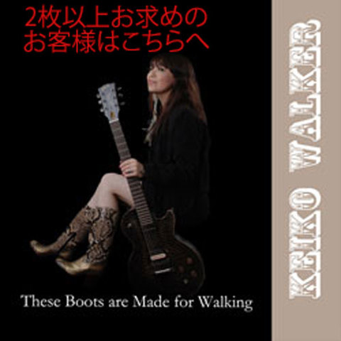 Keiko Walker These Boots are Made for Walking 2枚以上お求めのお客様
