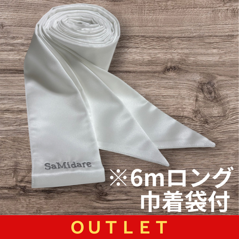 OUTLET拘束帯obi【6mロング 白】巾着袋付