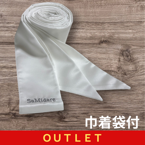 OUTLET拘束帯obi【5m 白】巾着袋付