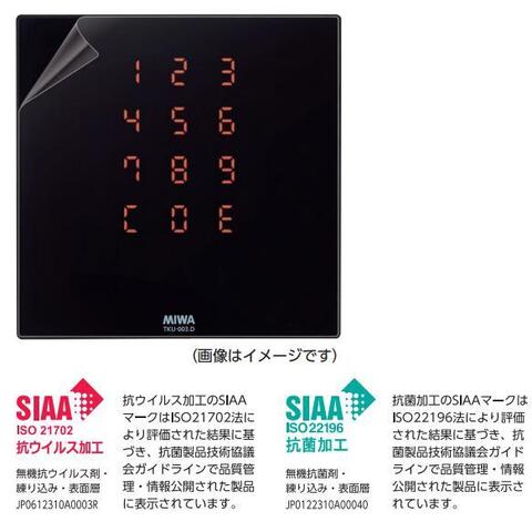 178■ 新品 未使用 美和ロック マジカルテンキーユニット 制御器 操作器 TKU-002・C D MIWA スイッチ、開閉器 工具、DIY用品