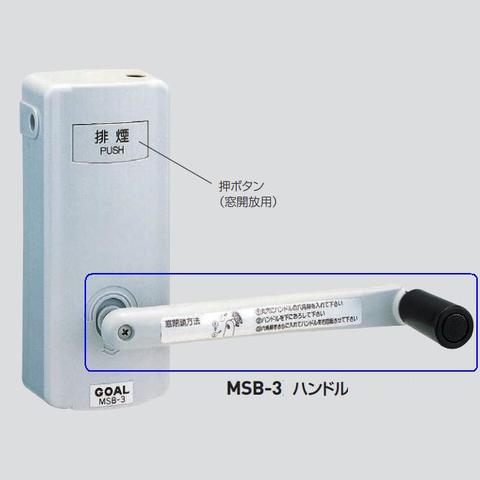 ◇ 防炎システム 排煙窓開閉装置の商品一覧 | ロックス ゴール社製品