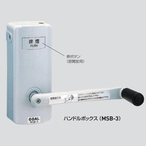 ◇ 防炎システム 排煙窓開閉装置 メンテナンス品の商品一覧
