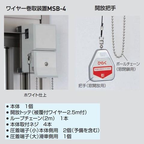 ◇ 防炎システム 排煙窓開閉装置 メンテナンス品の商品一覧 | ＬＯＣＫＳ GOAL ゴール社製品通信販売 電気錠 Ver.