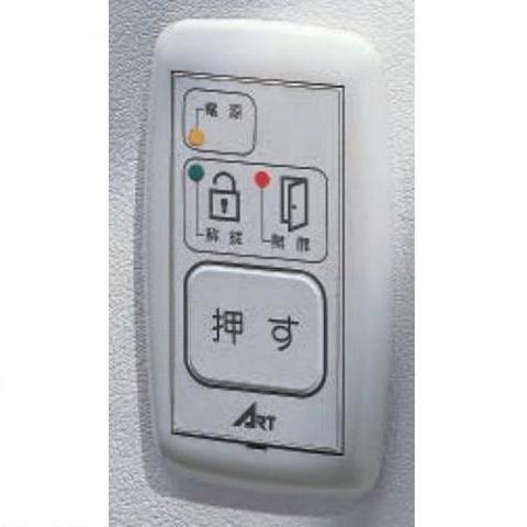 ◇ 電気錠制御盤システムの商品一覧 | LOCKS ART アート社製品