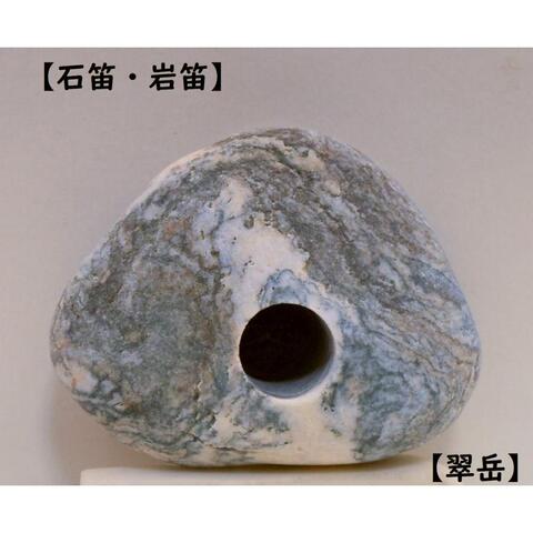 薬石苑】姫川薬石・かっさ・石笛・温浴・季節の山菜＆苗 通販
