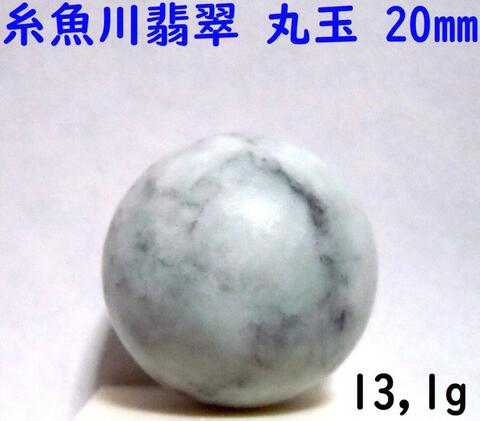 薬石苑】姫川薬石・かっさ・石笛・温浴・季節の山菜＆苗 通販