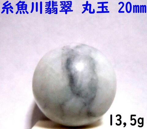 薬石苑】姫川薬石・かっさ・石笛・温浴・季節の山菜＆苗 通販