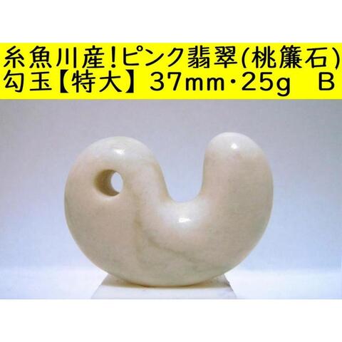 薬石苑】姫川薬石・かっさ・石笛・温浴・季節の山菜＆苗 通販