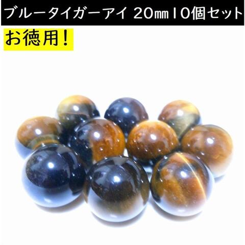 サードオニキス 開運 お守り・20mm・丸玉お徳用！10個セット サードオニキス 開運 お守り・20mm・丸玉お徳用！10個セット