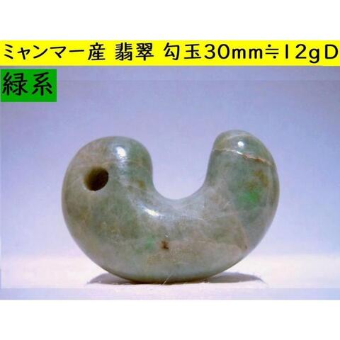 【薬石苑】姫川薬石・特選・流紋&しのぶ模様　783g 薬石苑】姫川薬石・特選・流紋&しのぶ模様 783g