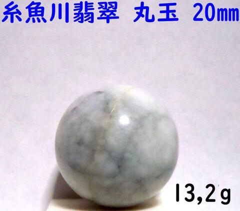 薬石苑】姫川薬石・かっさ・石笛・温浴・季節の山菜＆苗 通販