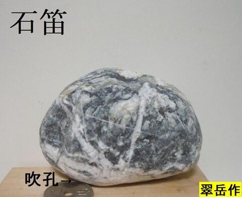 薬石苑】姫川薬石・かっさ・石笛・温浴・季節の山菜＆苗 通販