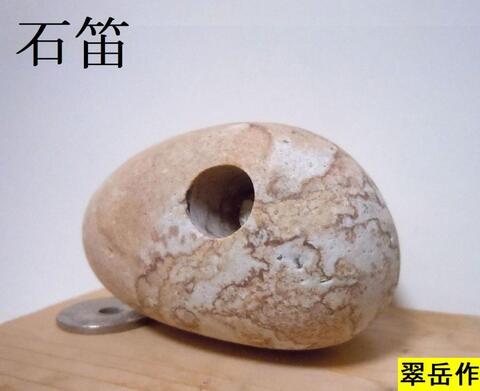 薬石苑】姫川薬石・かっさ・石笛・温浴・季節の山菜＆苗 通販