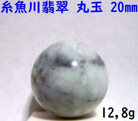 薬石苑】姫川薬石・かっさ・石笛・温浴・季節の山菜＆苗 通販