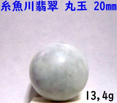 薬石苑】姫川薬石・かっさ・石笛・温浴・季節の山菜＆苗 通販