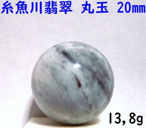 薬石苑】姫川薬石・かっさ・石笛・温浴・季節の山菜＆苗 通販