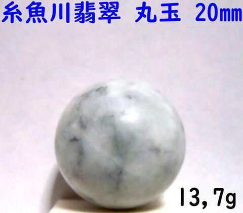 薬石苑】姫川薬石・かっさ・石笛・温浴・季節の山菜＆苗 通販