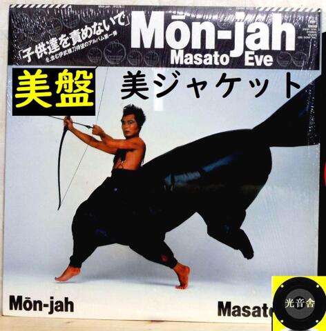 薬石苑】姫川薬石・かっさ・石笛・温浴・季節の山菜＆苗 通販